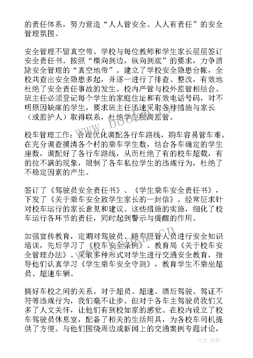 副校长年度考核表总结 副校长年度考核个人工作总结(实用10篇)