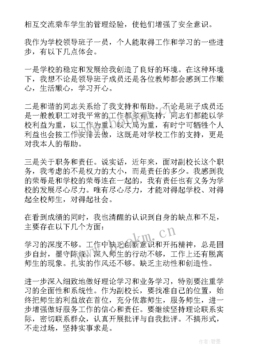 副校长年度考核表总结 副校长年度考核个人工作总结(实用10篇)