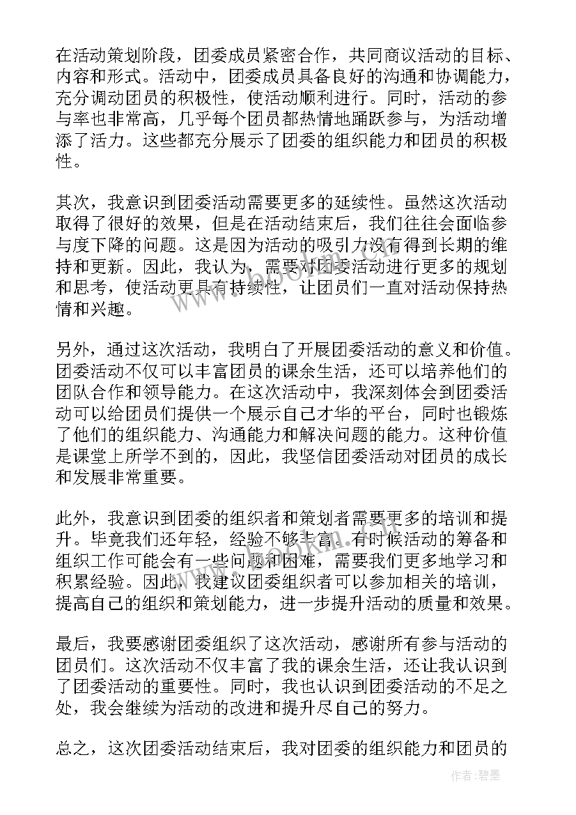 最新孝亲主持词 影楼活动结束心得体会(大全7篇)