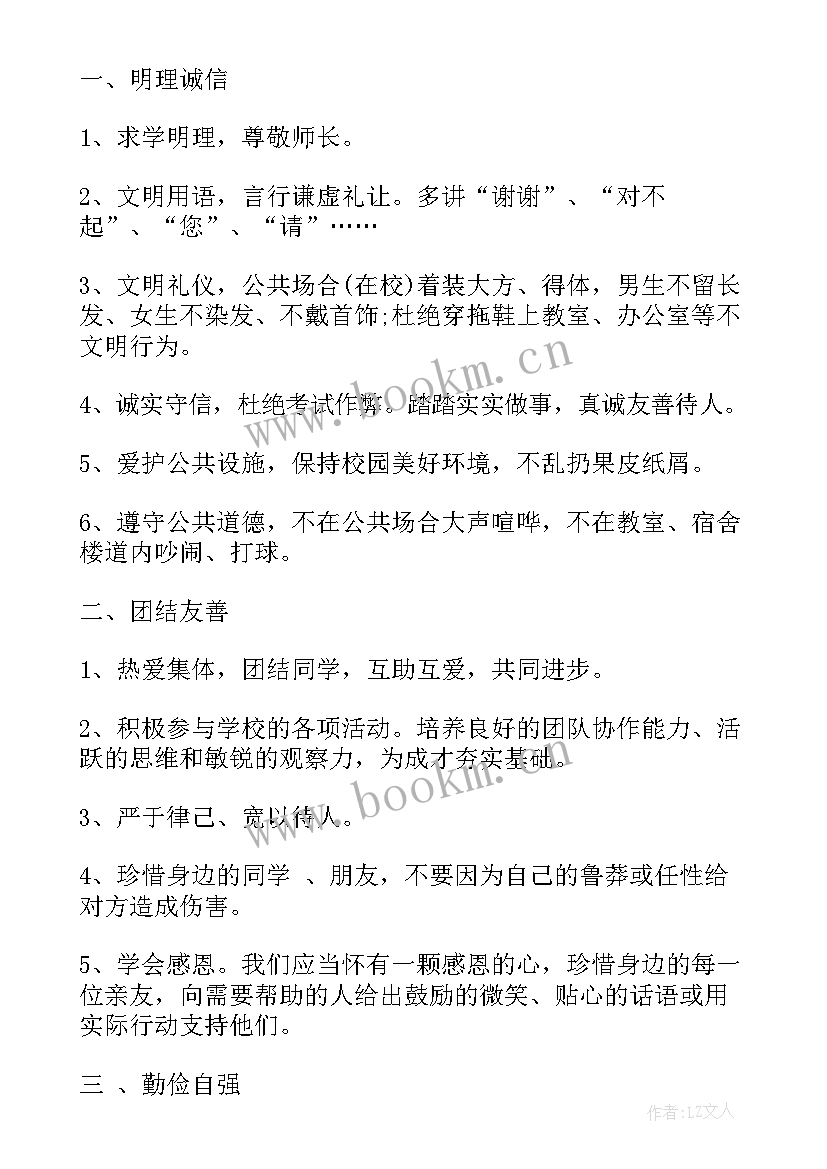 最新社区文明城市创建方案 社区居民创建文明城市倡议书(优质9篇)