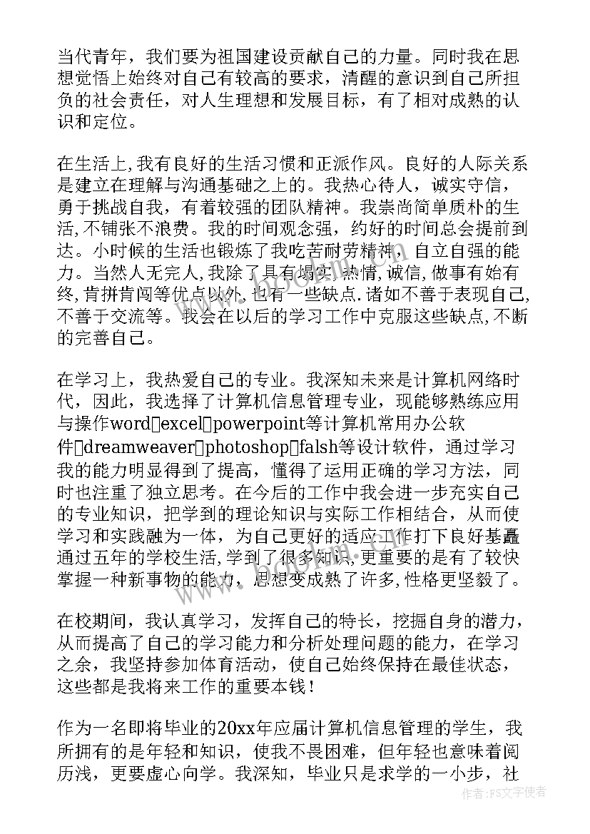 高中总陈述报告 高中自我陈述报告(汇总5篇)