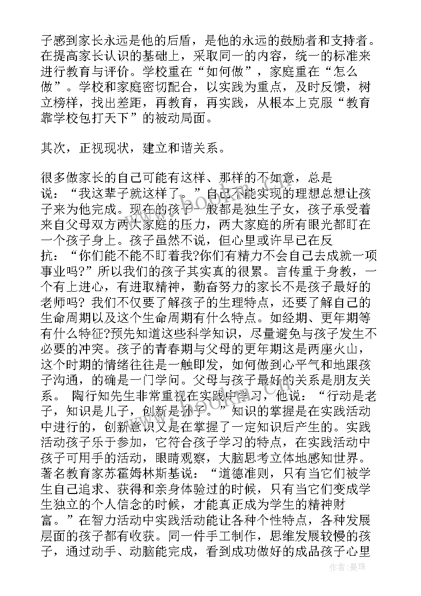 教育调研工作报告(优秀6篇)