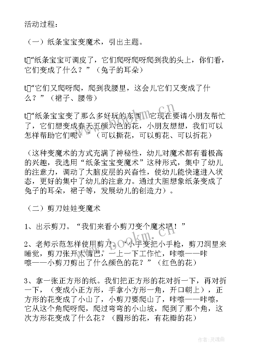 最新大班安全教案防暑安全(优质5篇)