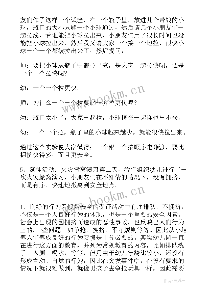 最新大班安全教案防暑安全(优质5篇)