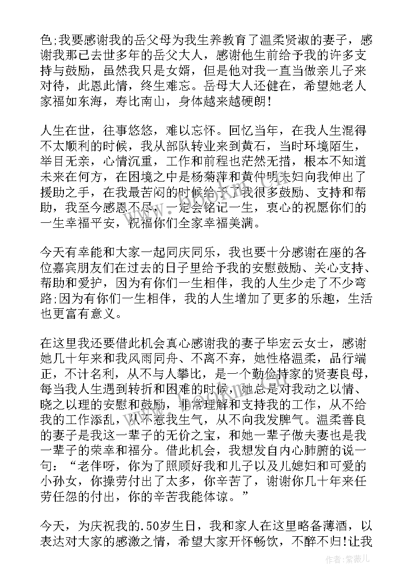 生日宴会答谢词(汇总5篇)