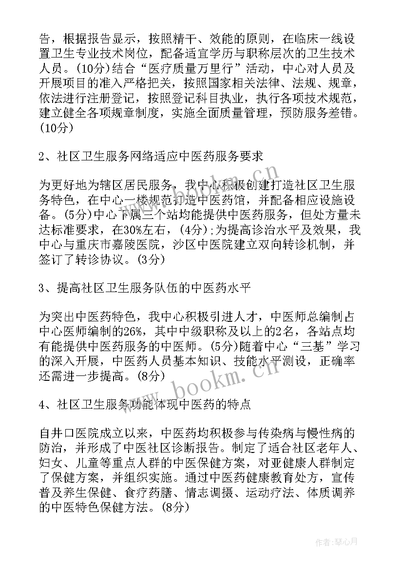 2023年社区工作人员年度考核个人总结简约(汇总7篇)