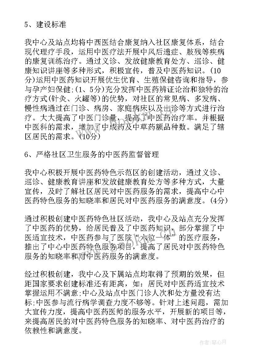 2023年社区工作人员年度考核个人总结简约(汇总7篇)