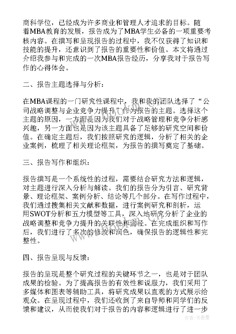 报告请领导审阅 离职报告辞职报告(优质5篇)