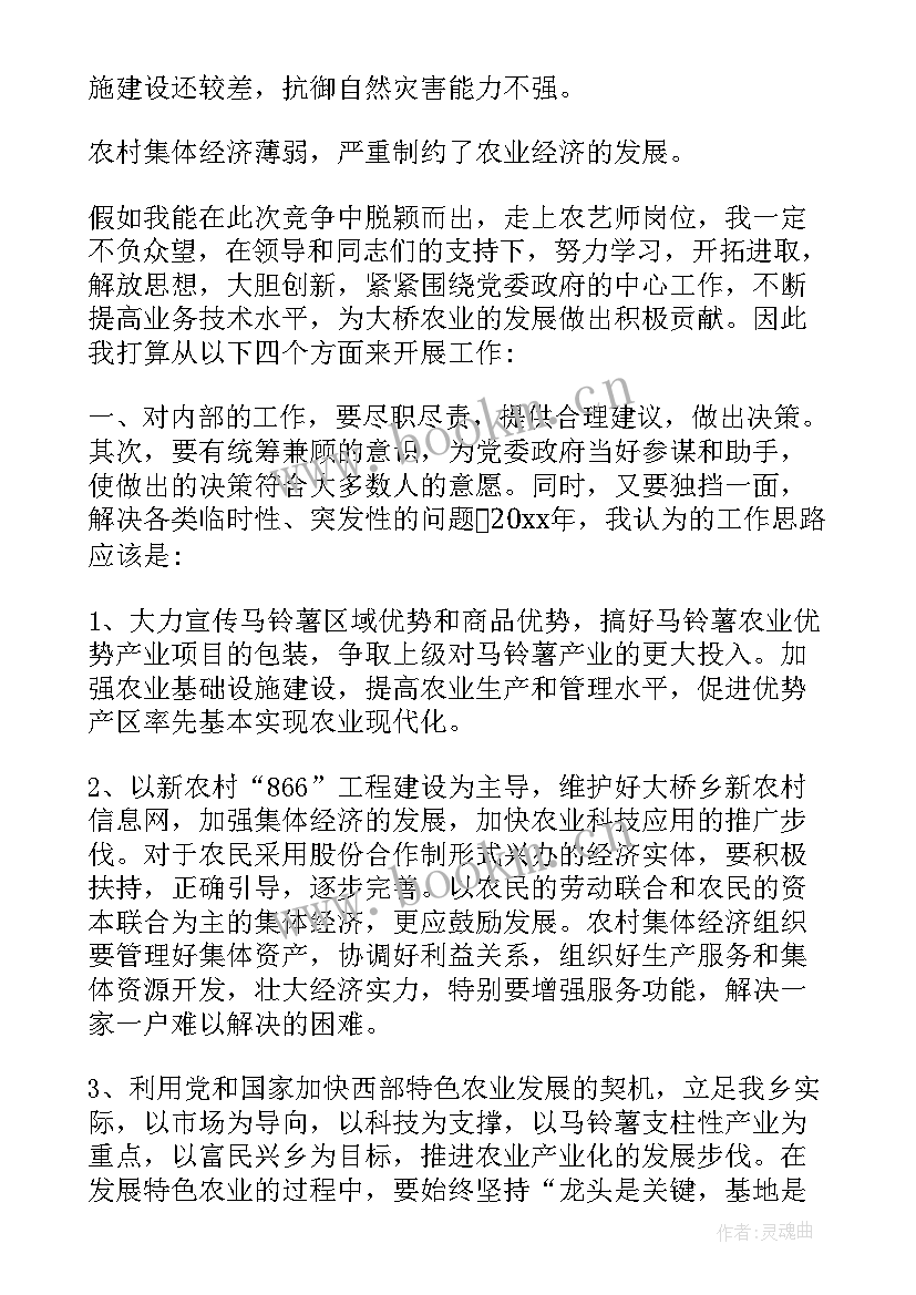 2023年岗位竞聘自我介绍 乡镇岗位竞聘自我介绍(大全7篇)