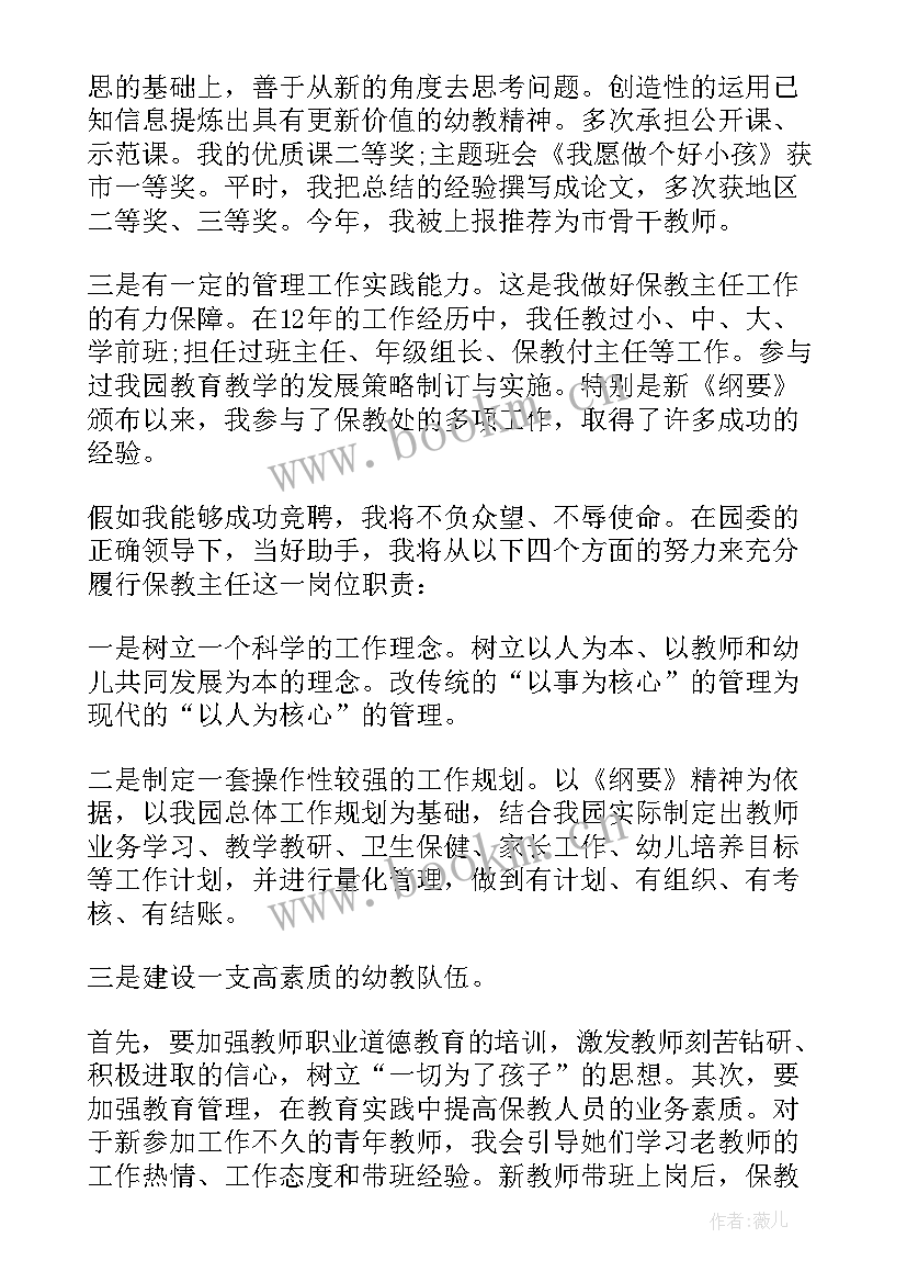 幼儿园教师三八节国旗下讲话稿 幼儿园国旗下讲话教师的(精选10篇)