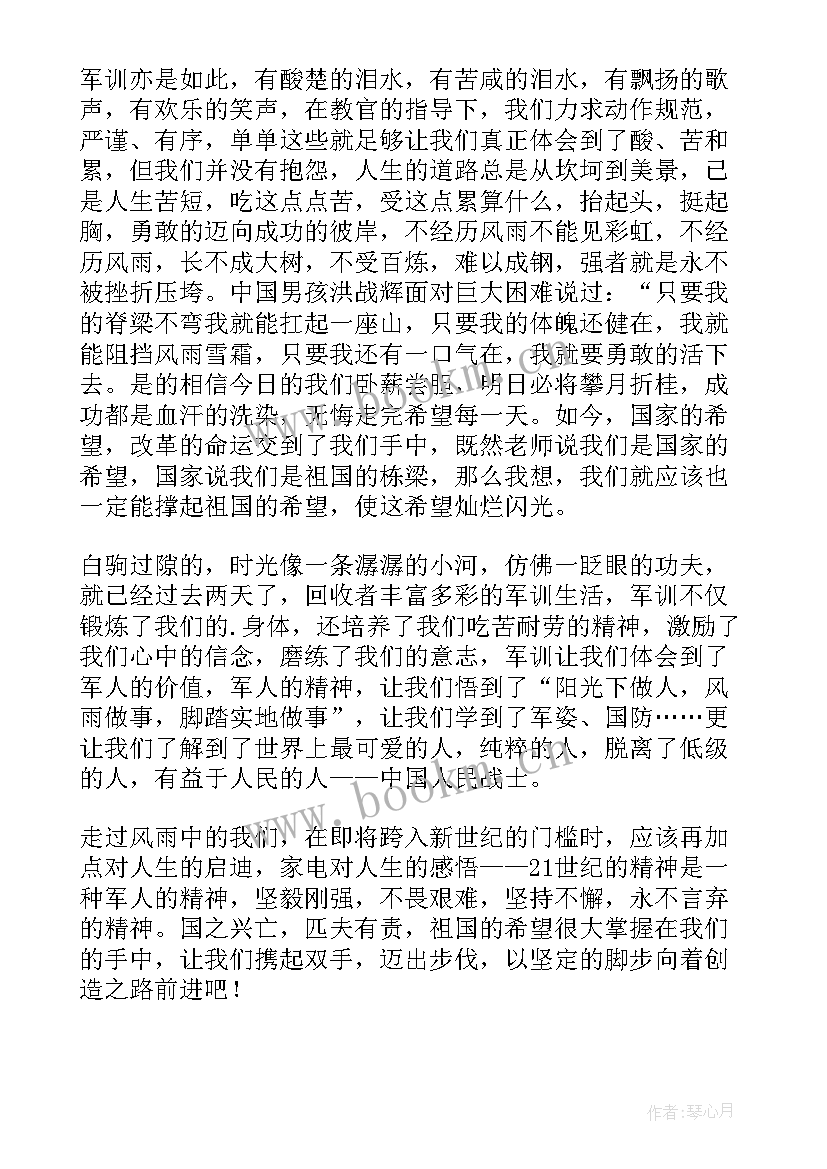 军训高中生感悟 高中生军训感悟(优秀5篇)