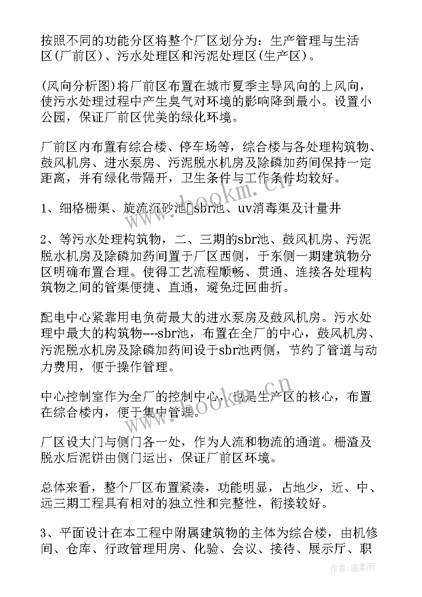 2023年参观水厂的心得体会总结 参观江北水厂心得体会(实用5篇)