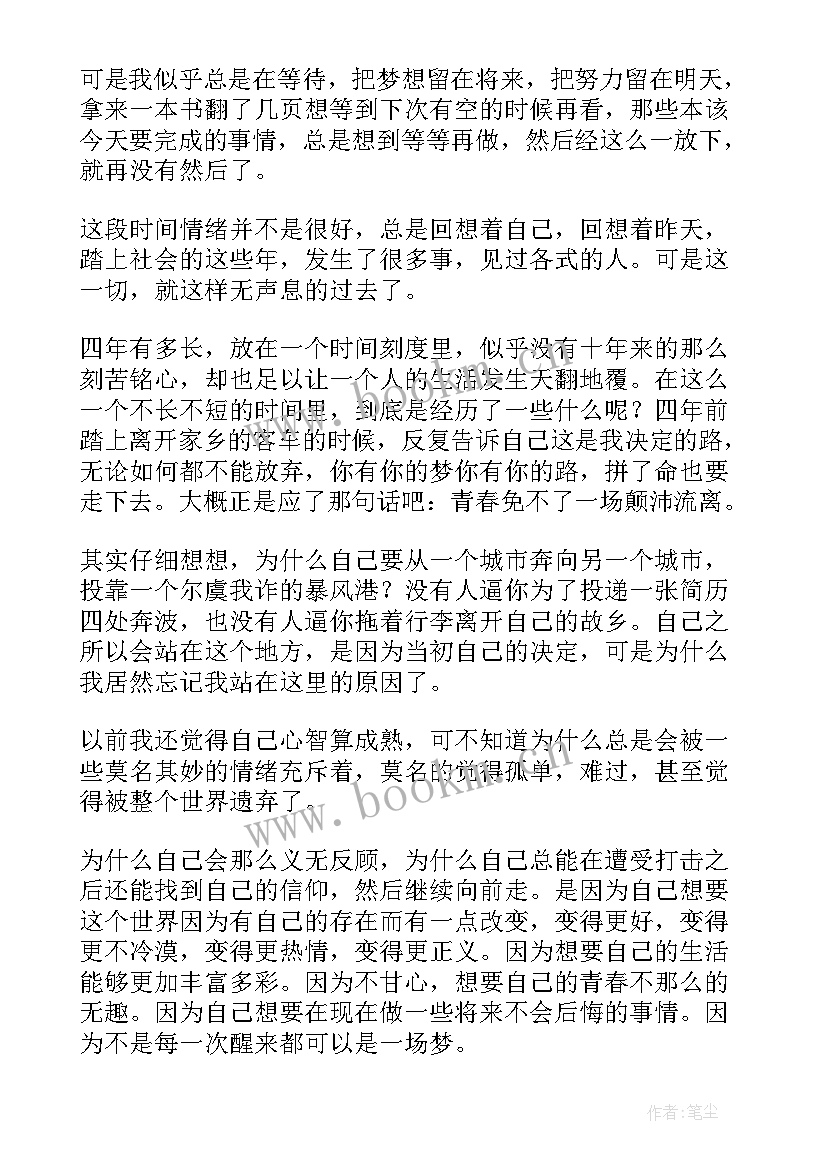 2023年理想信念演讲稿五分钟 学生的理想与信念演讲稿(优质5篇)