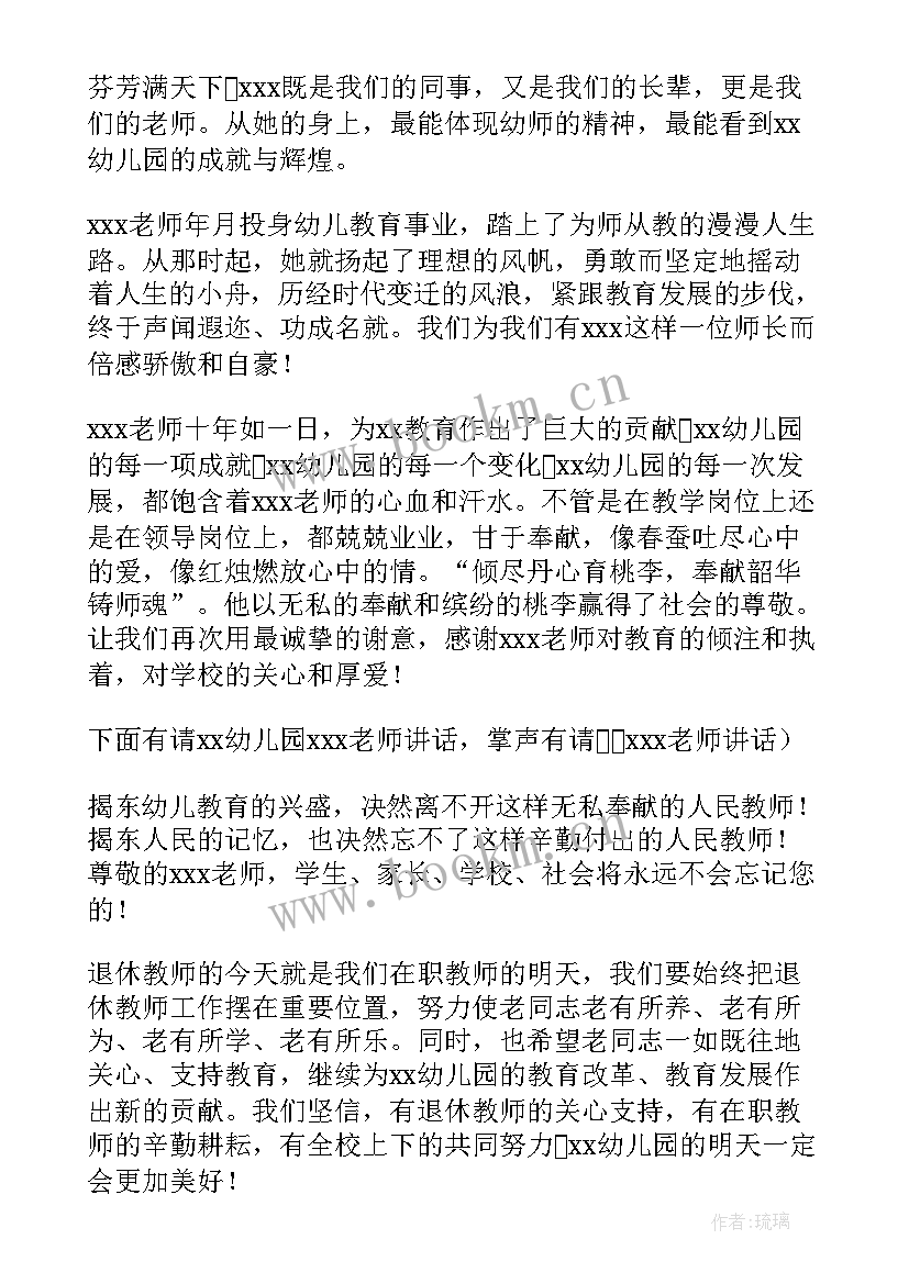 2023年退休教师欢送会代表发言(通用5篇)