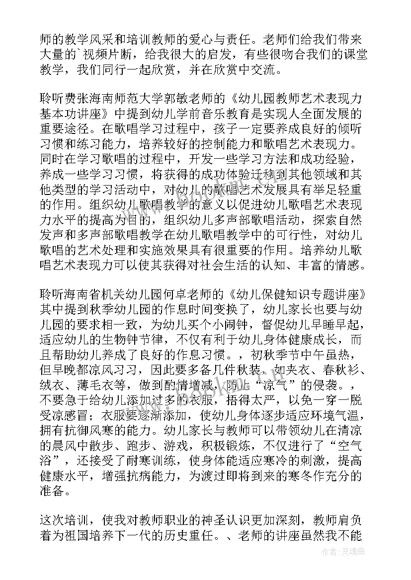 最新教师基本功培训计划(优质10篇)