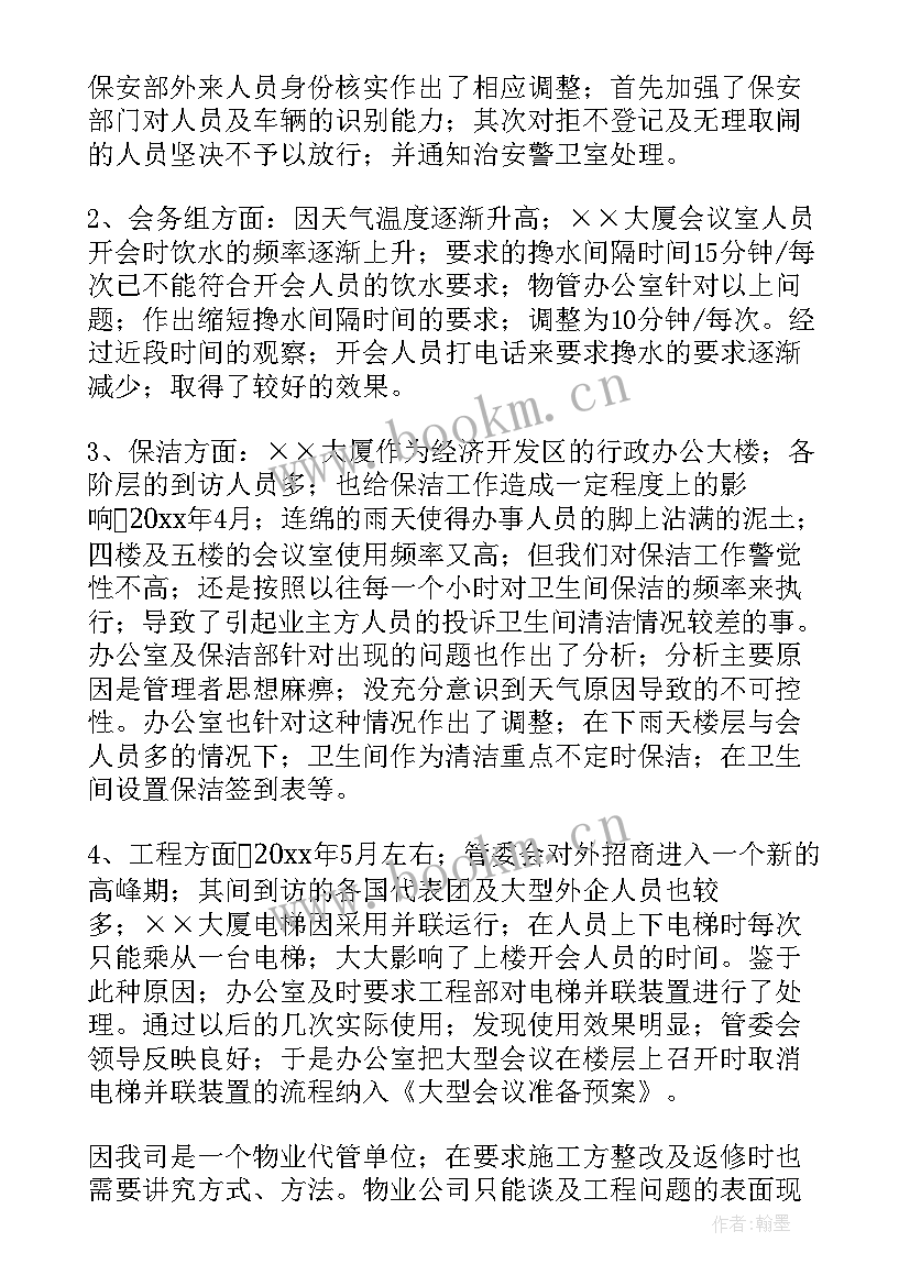 2023年鞋厂年度工作总结 上半年工作总结与下半年工作计划(精选6篇)