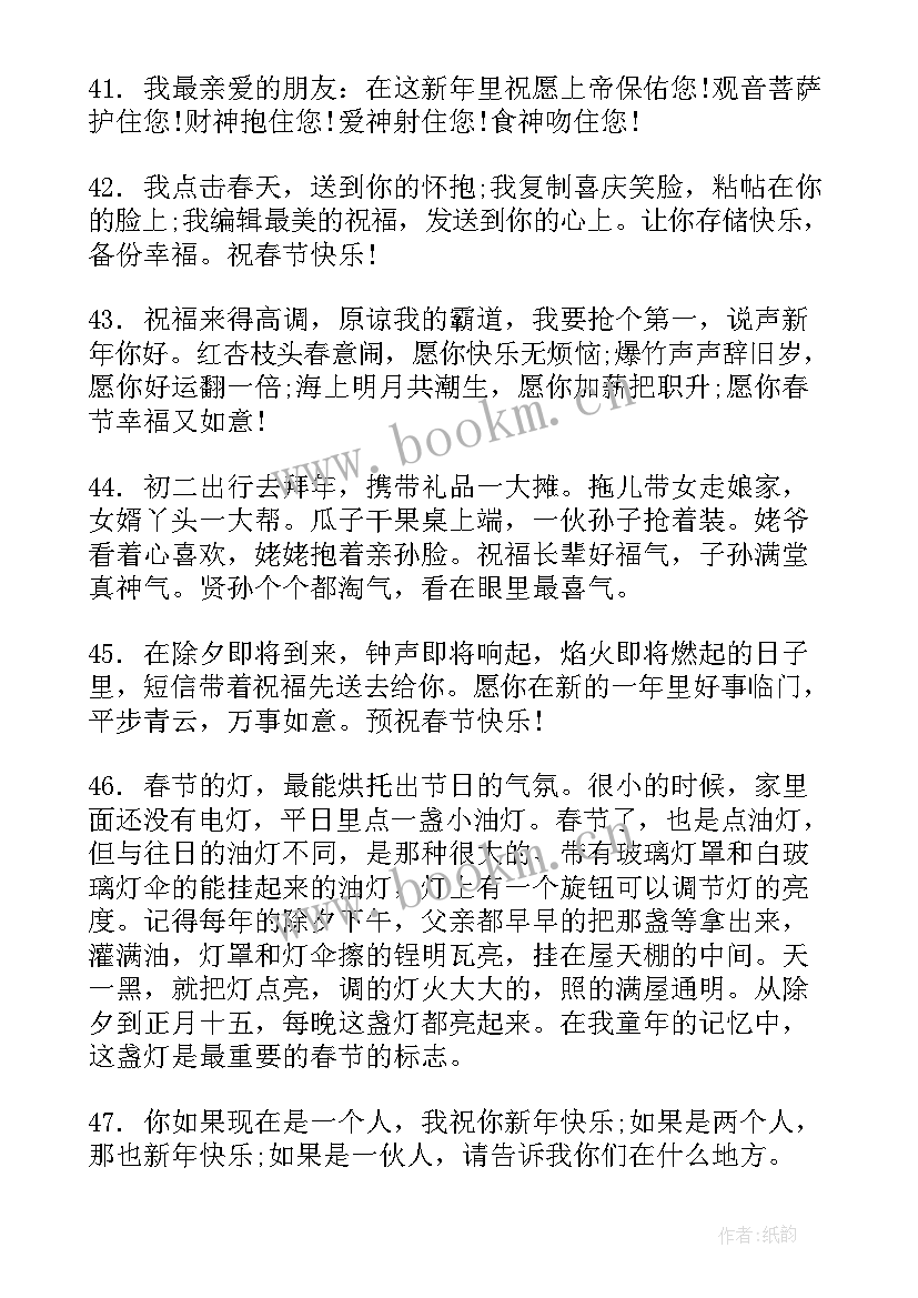 2023年周一短信祝福语(优质6篇)