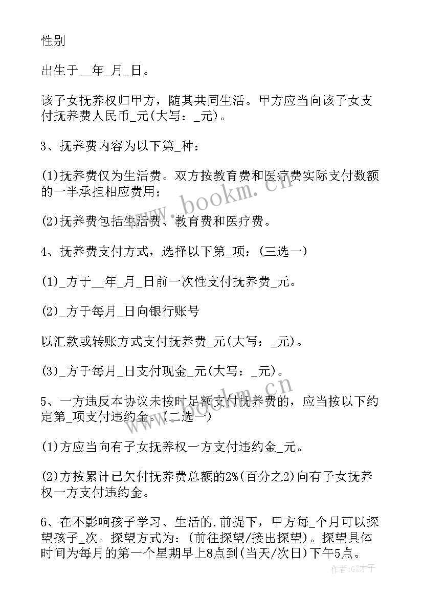 2023年男方婚内出轨离婚协议书电子版 男方婚内出轨离婚的协议书(大全5篇)