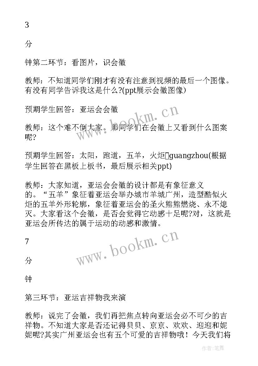 2023年校外辅导员事迹材料 校外辅导员初高中教案(优秀5篇)