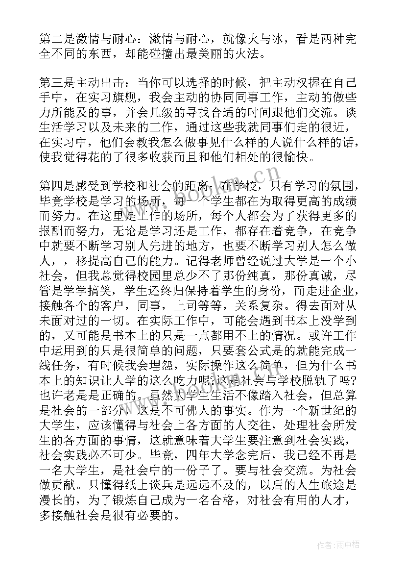 最新学生实训心得(模板9篇)