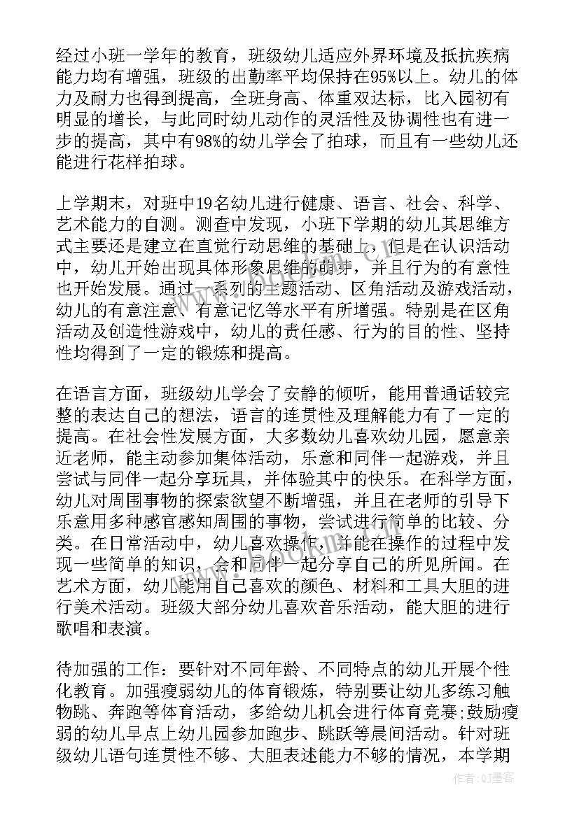 幼儿园教师新学期个人计划总结 幼儿园教师新学期个人工作计划(精选5篇)