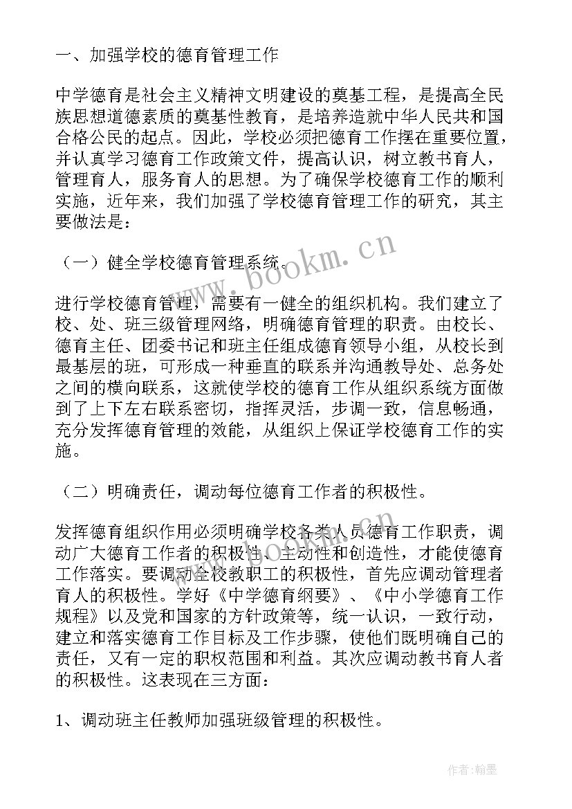 2023年高中学校教育教学的工作总结 高中学校教育教学工作总结(优秀5篇)