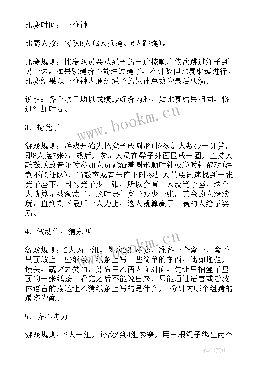 社区三八节活动简报(大全8篇)