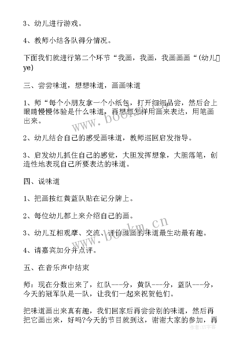 2023年大班美术教案(实用5篇)