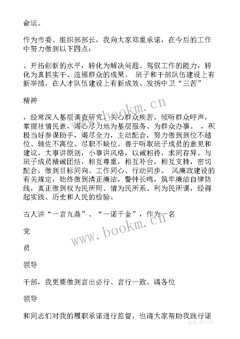 对新领导上任表态发言稿(优质9篇)