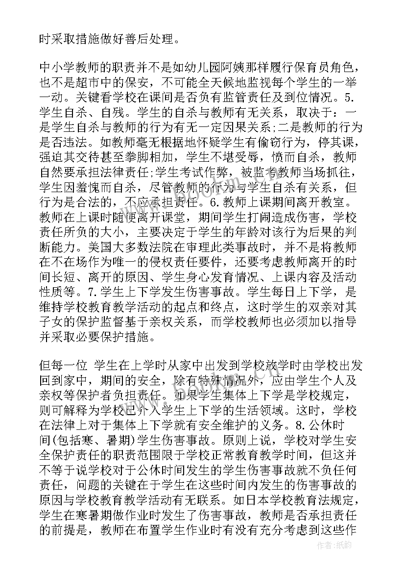 最新帮扶指导青年教师总结 青年教师培训总结(通用6篇)