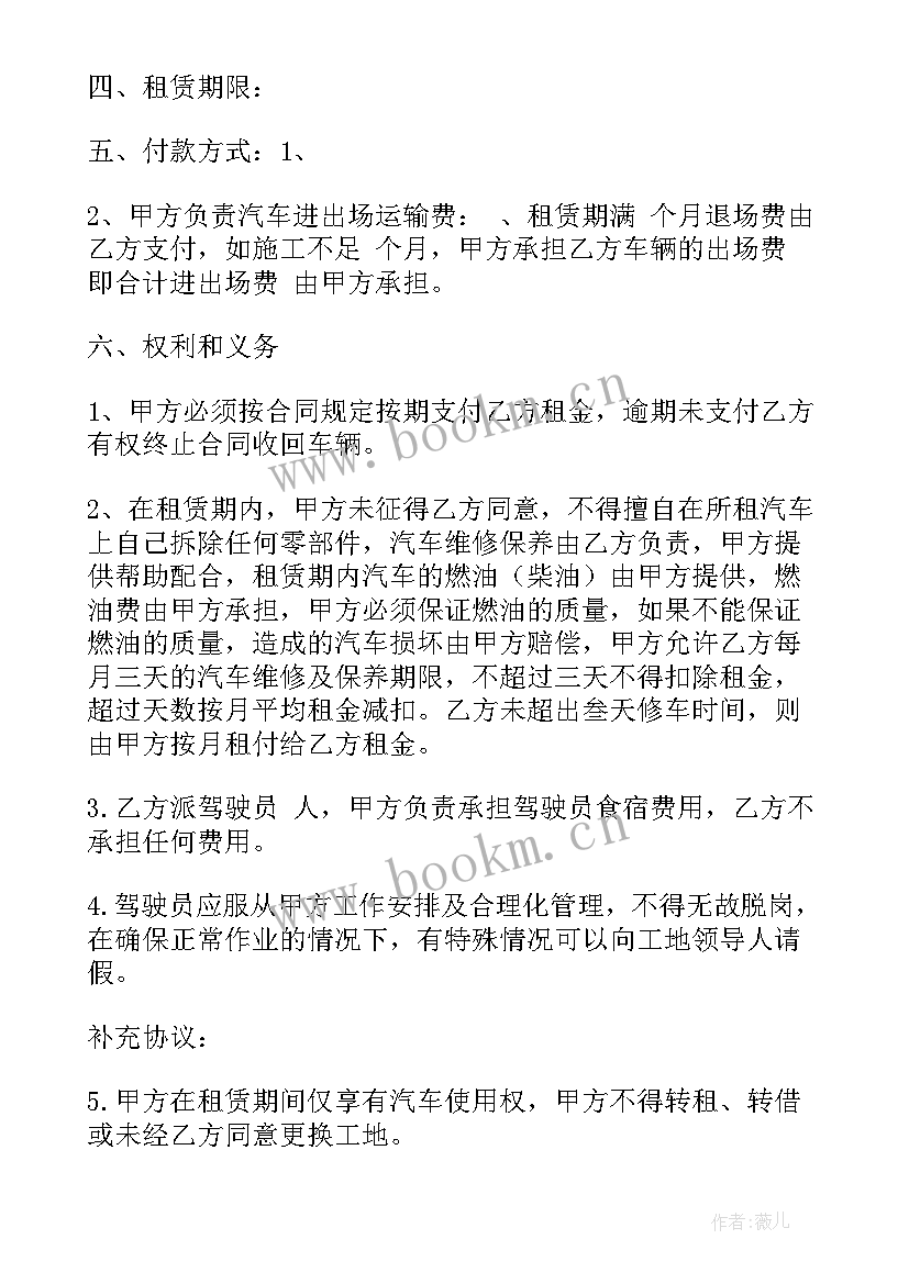 简单的工程车辆租赁合同 工程车辆租赁合同(汇总5篇)