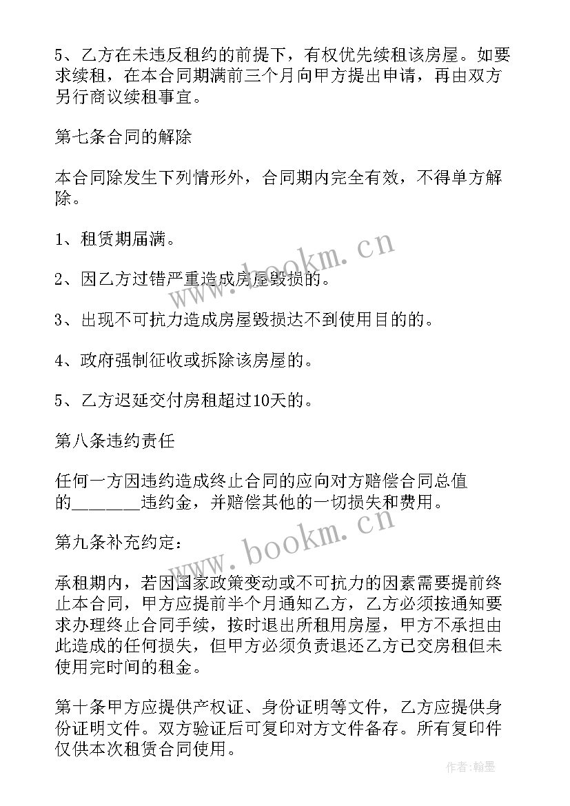 2023年临街商铺租赁合同 商铺租赁合同终止协议(大全6篇)