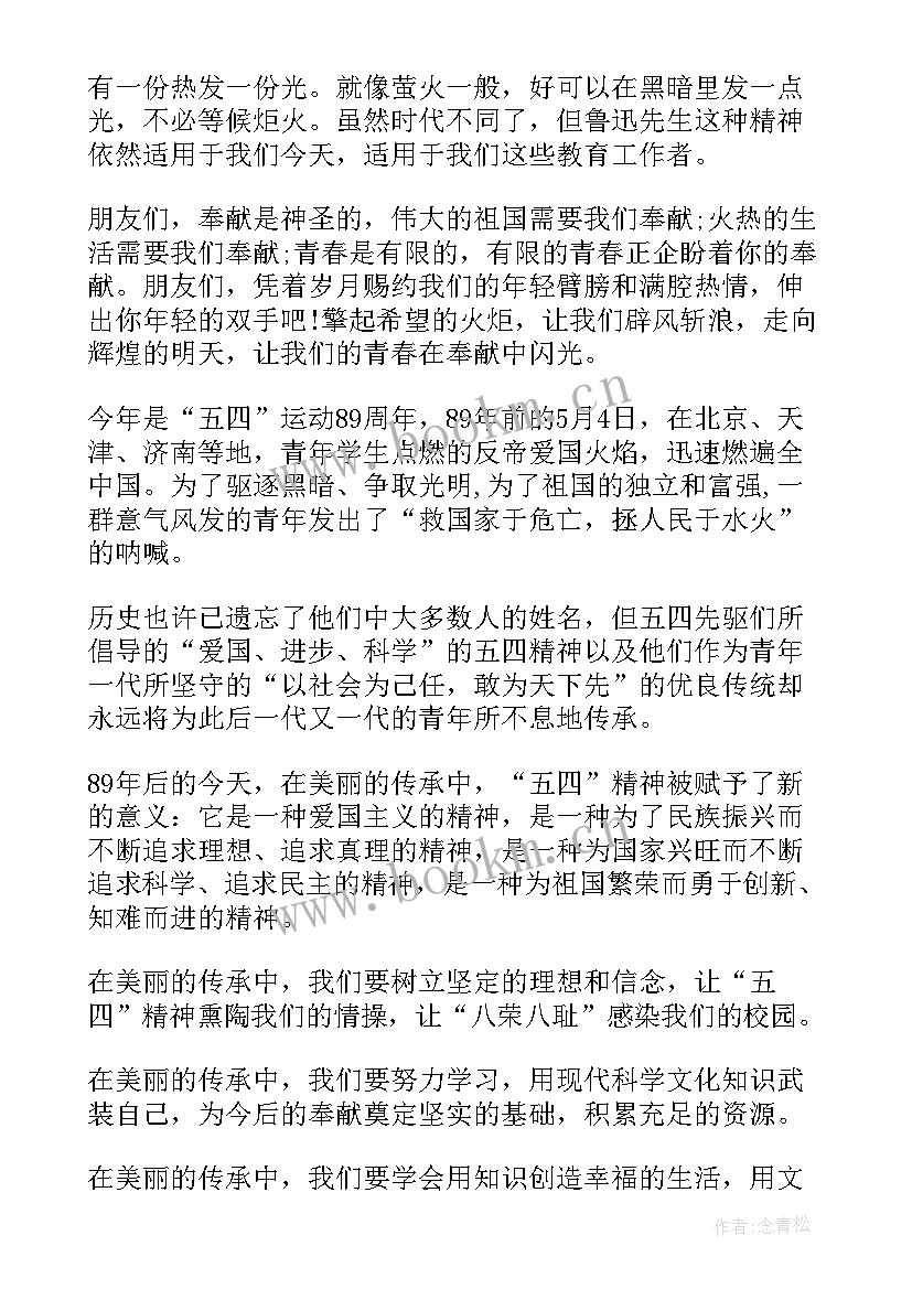 2023年党代会青年代表发言 纪念青年节青年教师代表发言稿(汇总10篇)