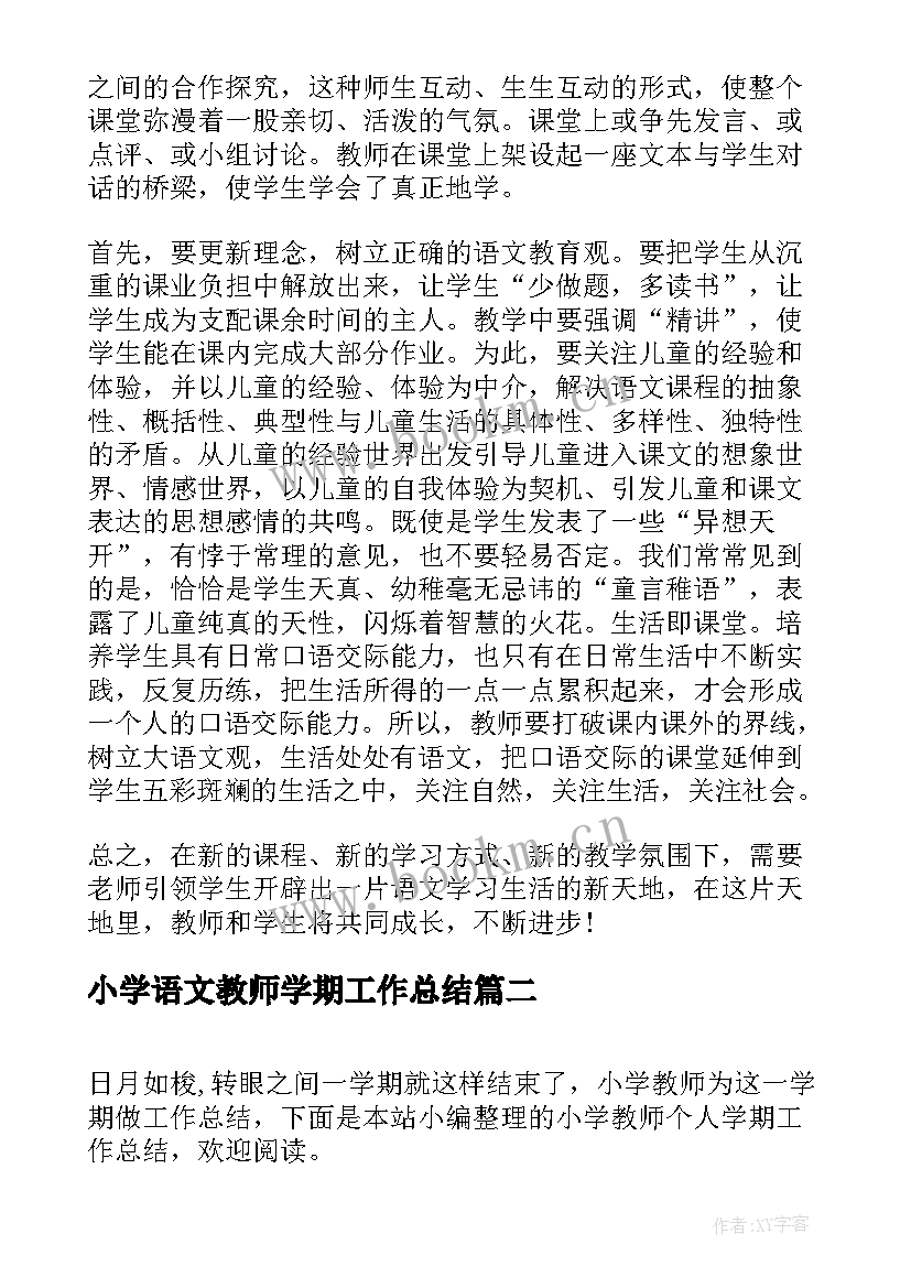 2023年小学语文教师学期工作总结 小学语文教师个人总结(优秀6篇)