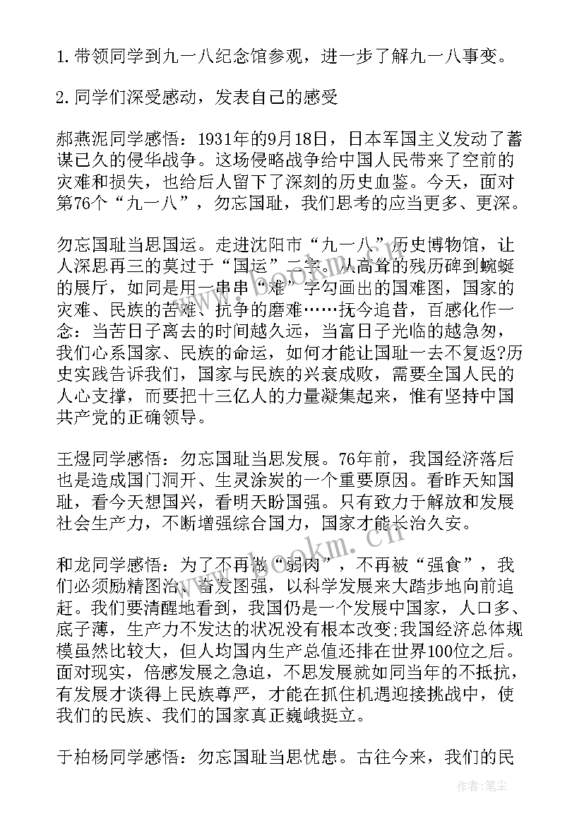 最新学雷锋志愿服务活动结束语 学雷锋做志愿服务活动总结(优质8篇)