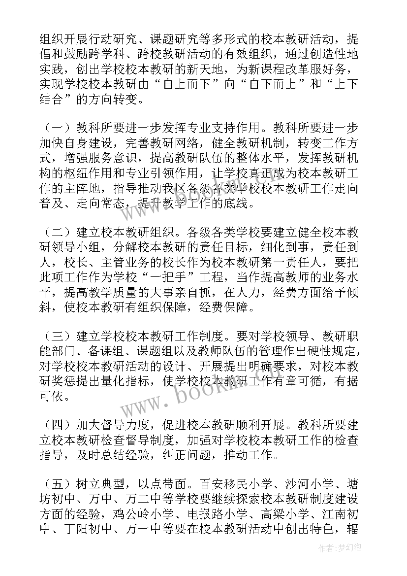 教研组长讲话稿 教研组长精彩讲话稿(大全5篇)