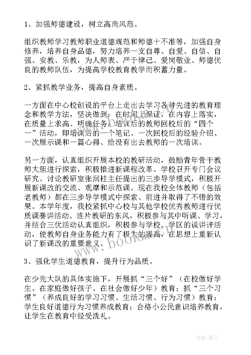 2023年晋升人员述职报告 员工职级晋升个人工作述职报告(通用5篇)