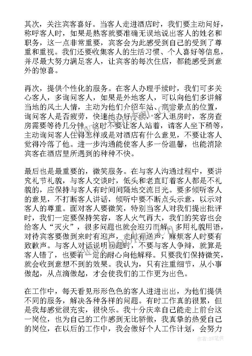 最新十月份个人工作总结幼儿园(优质5篇)