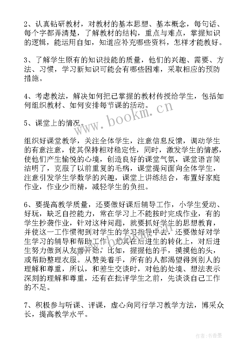 中班个人总结下学期 中班个人工作总结(汇总9篇)