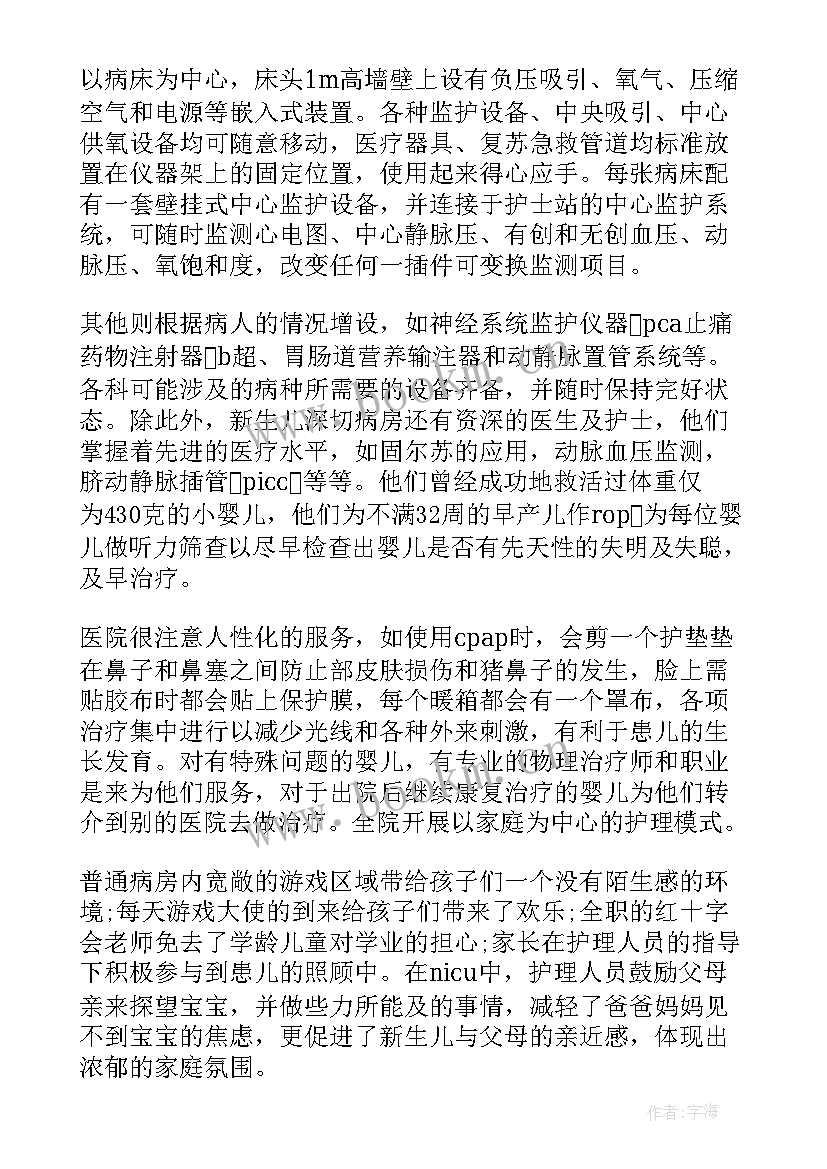 2023年护士转正自我鉴定申请表填(优秀5篇)