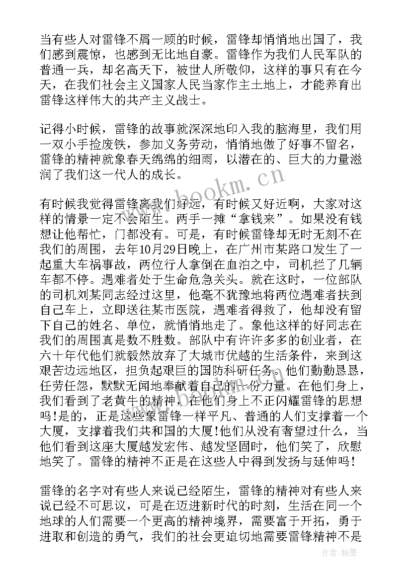 发扬科学精神国旗下演讲稿(实用5篇)