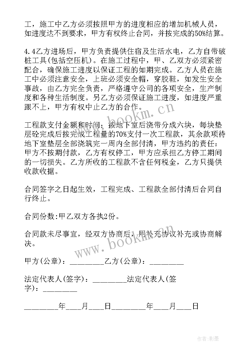 2023年工地资料员合同 建筑工程合同(模板5篇)