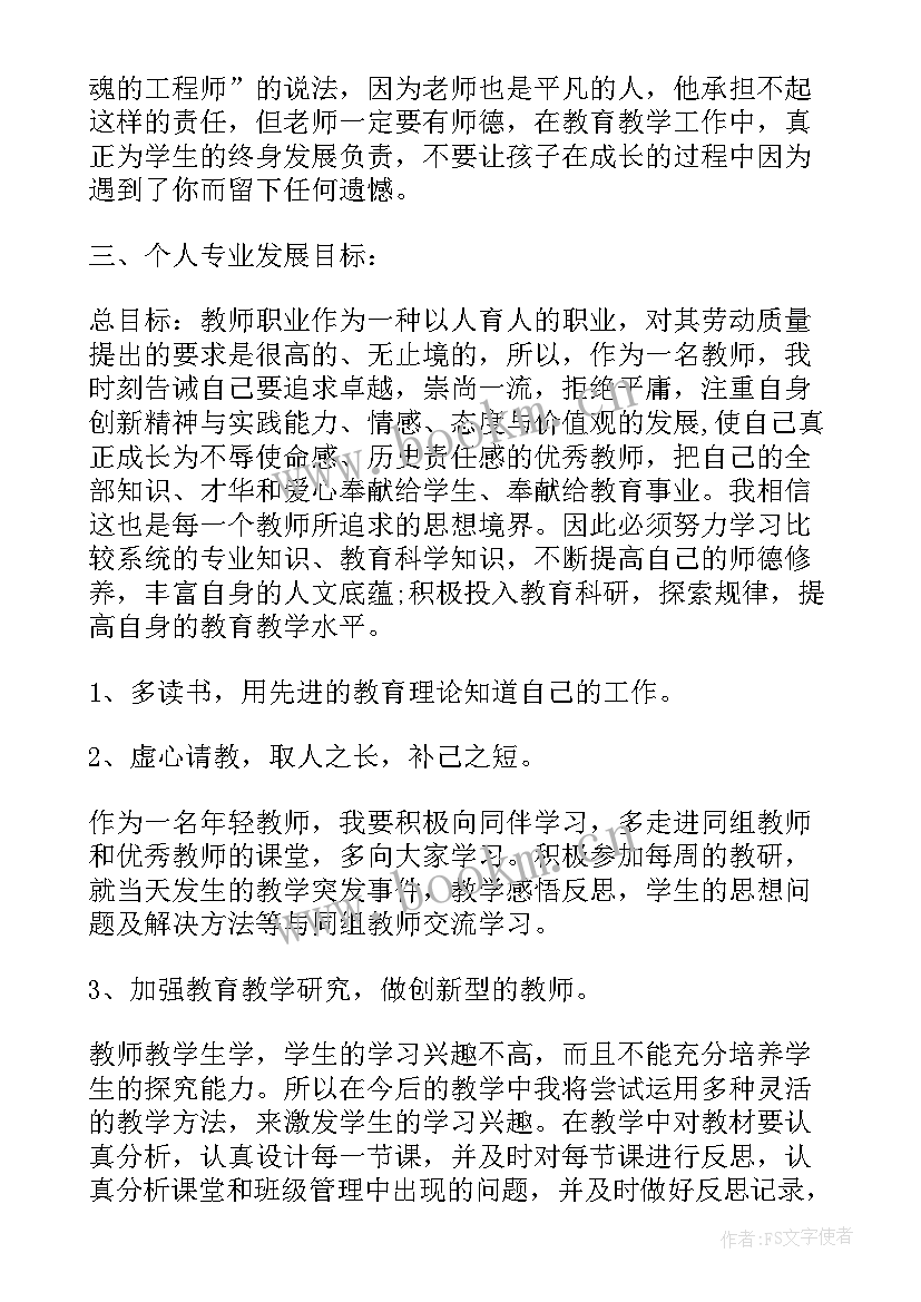 最新专业建设发展规划(通用7篇)