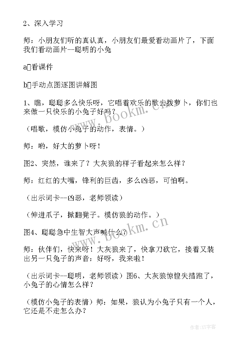 最新幼儿园打水枪游戏规则 幼儿园活动方案(优秀6篇)