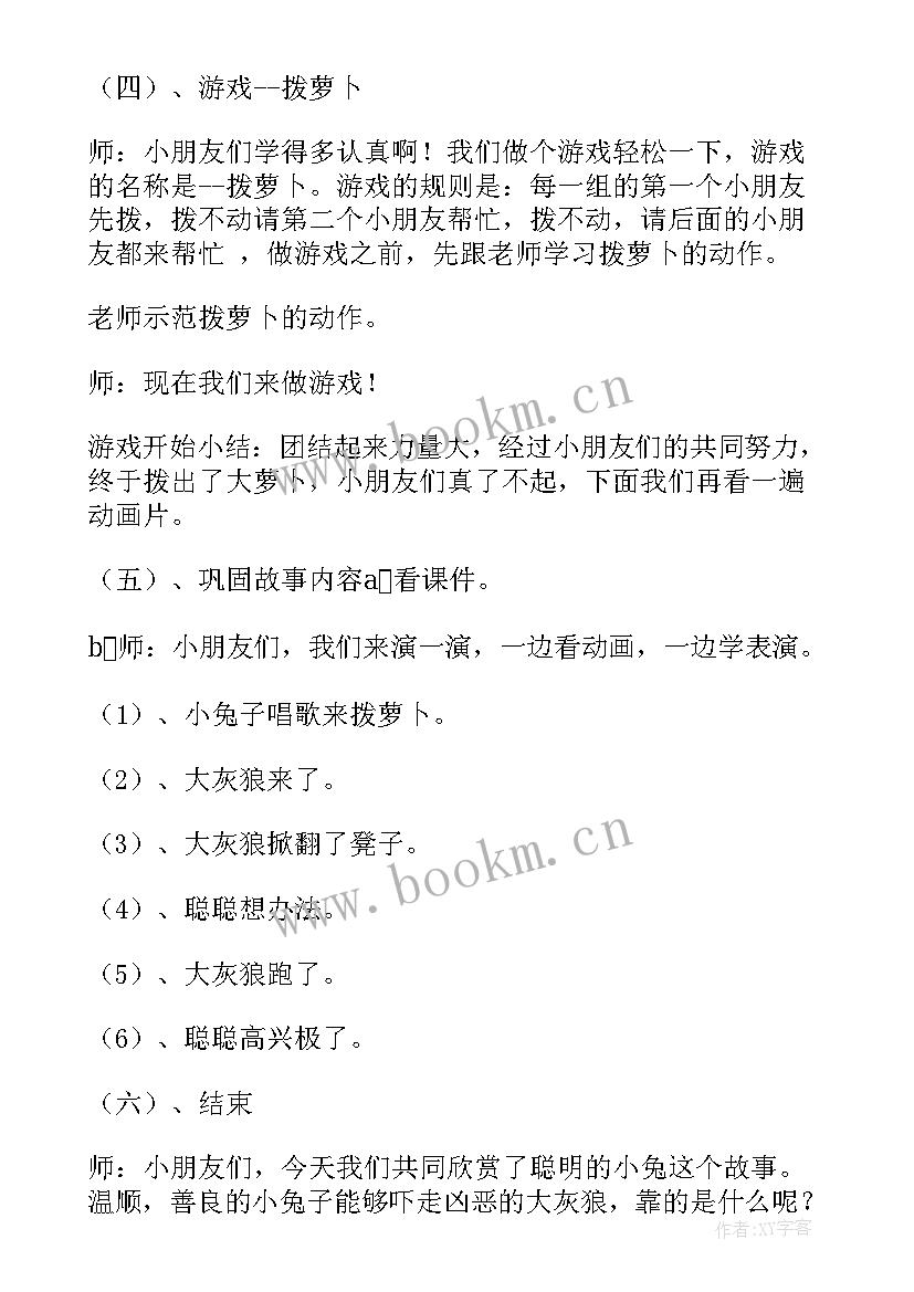 最新幼儿园打水枪游戏规则 幼儿园活动方案(优秀6篇)