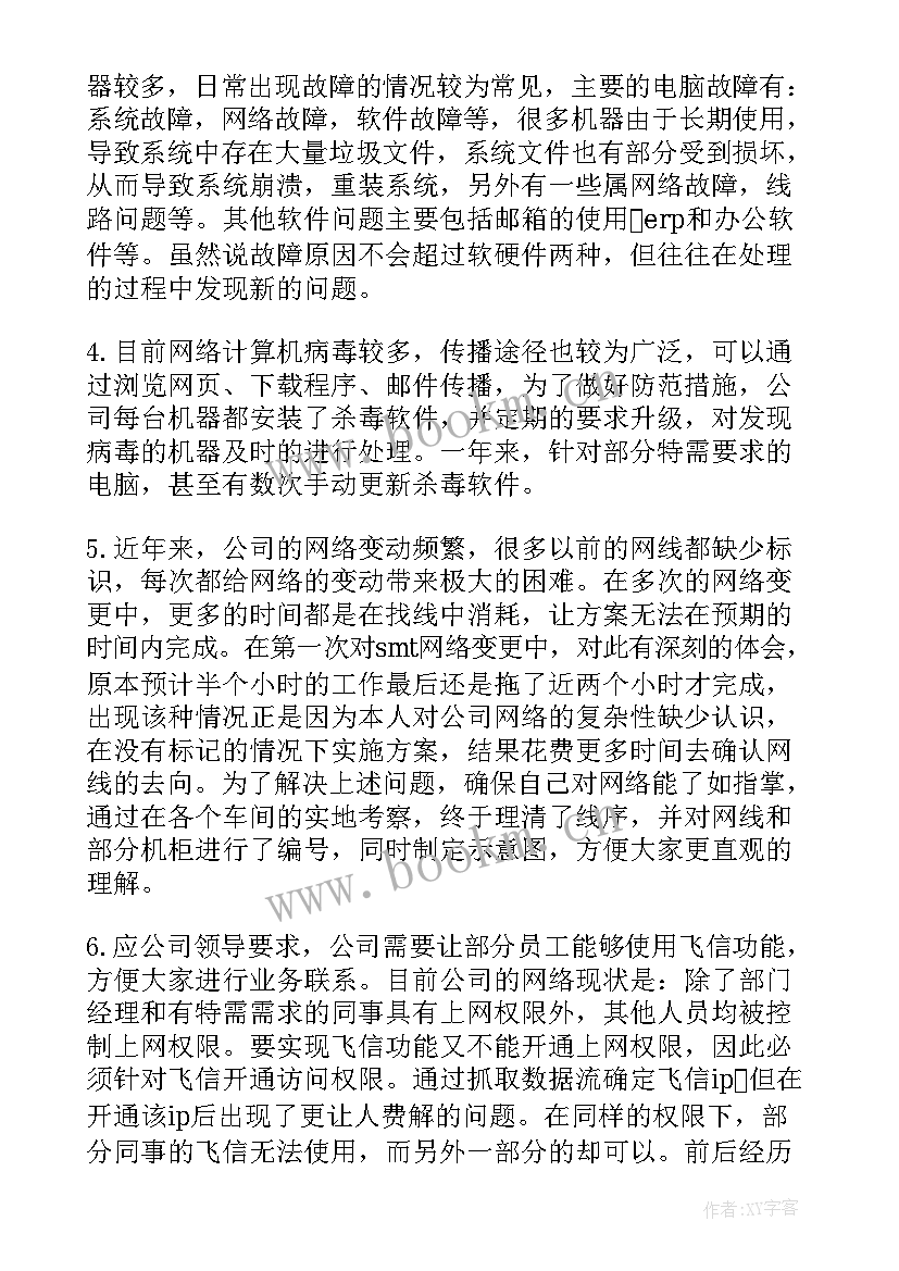 2023年涂装技师个人年终总结(模板7篇)