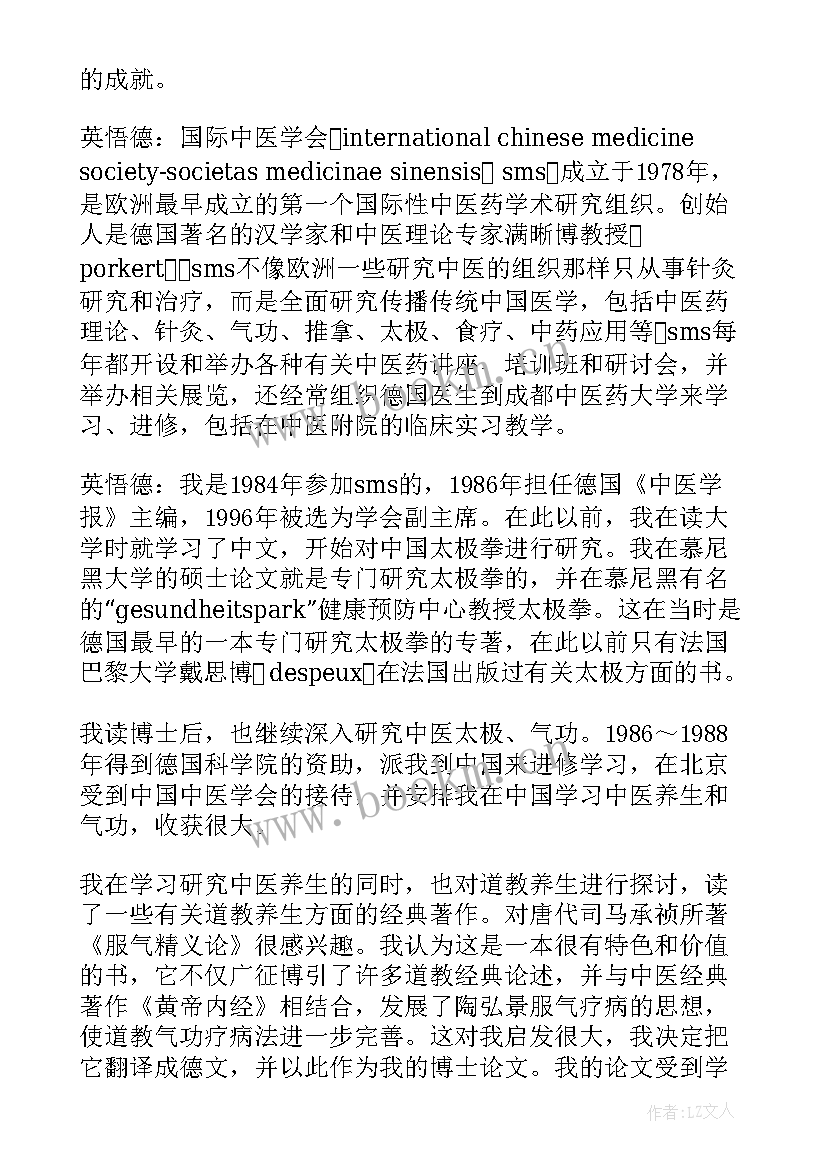 医养结合论文(优秀5篇)