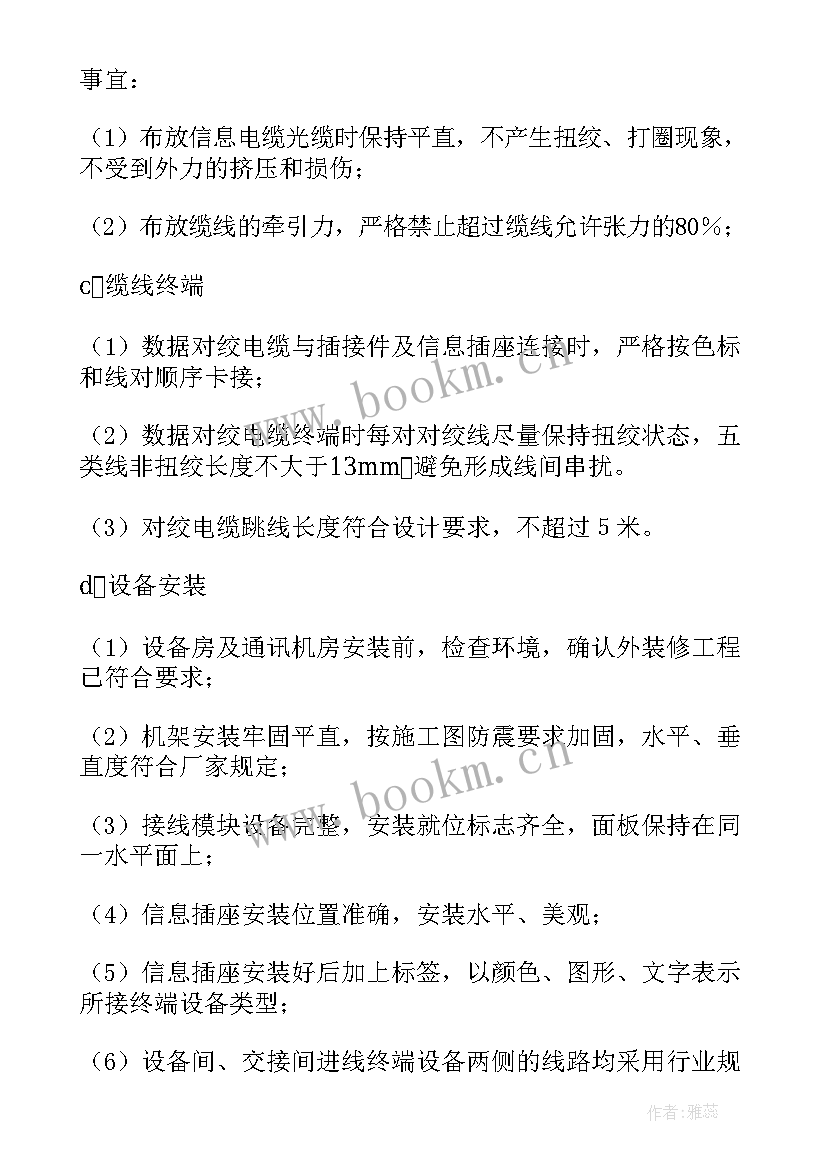 2023年高层施工方案有哪些(大全8篇)