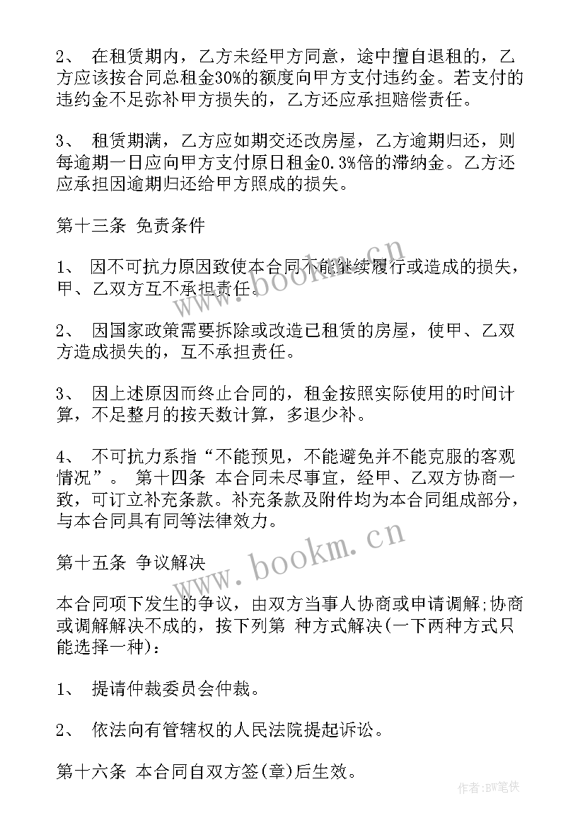 2023年铺面租赁转让合同 临街铺面租赁协议书(通用5篇)