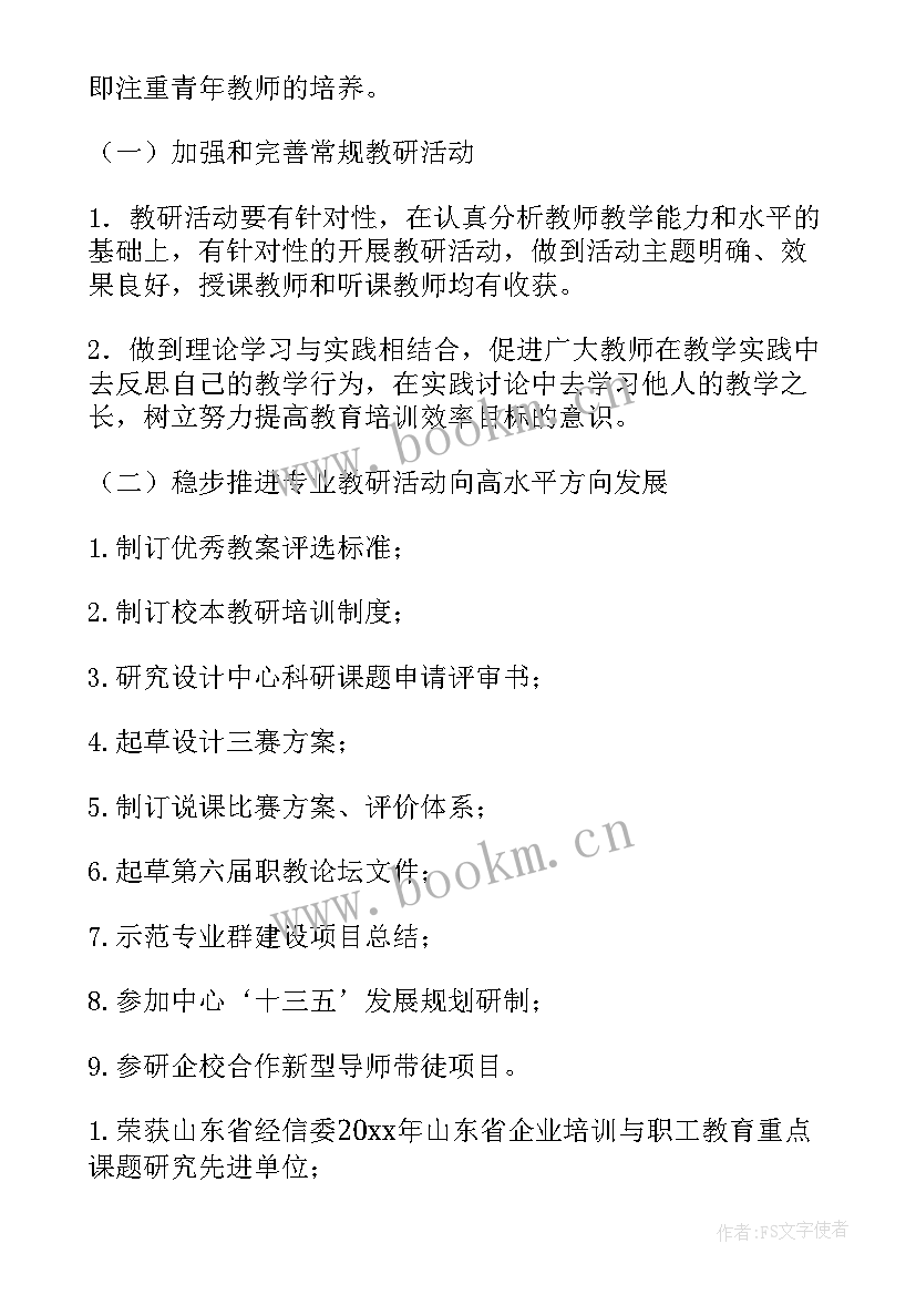 最新电销年度总结与计划(实用8篇)